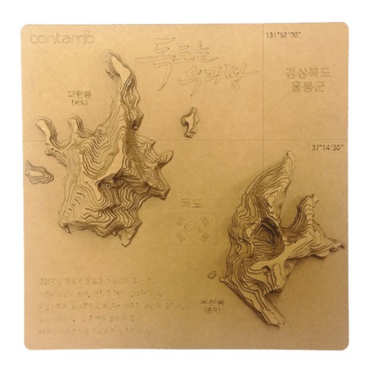 에듀망고 DY03 3D 독도 입체모형 v2 DIY 만들기 독도의 날 축소모형만들기, 1개 8,100원