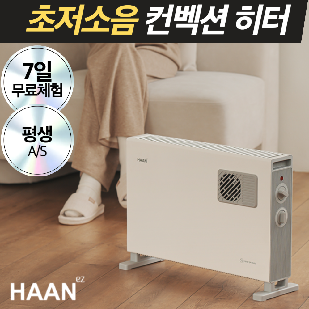 한경희 초저소음 컨벡션히터 라디에이터 전기 히터 53,040원