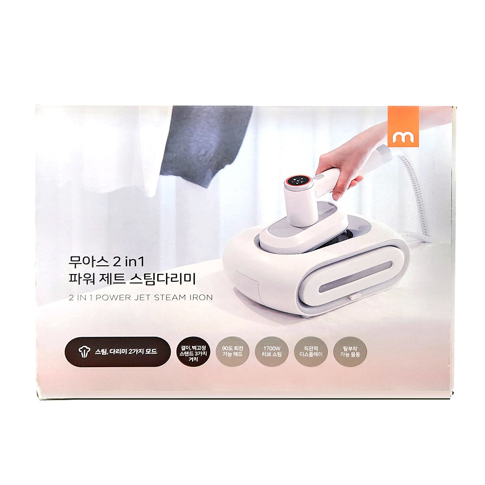 코스트코 무아스 2 IN 1 파워 제트 스팀다리미 MIS1 다림질 가정용 핸디형 건식 144,200원