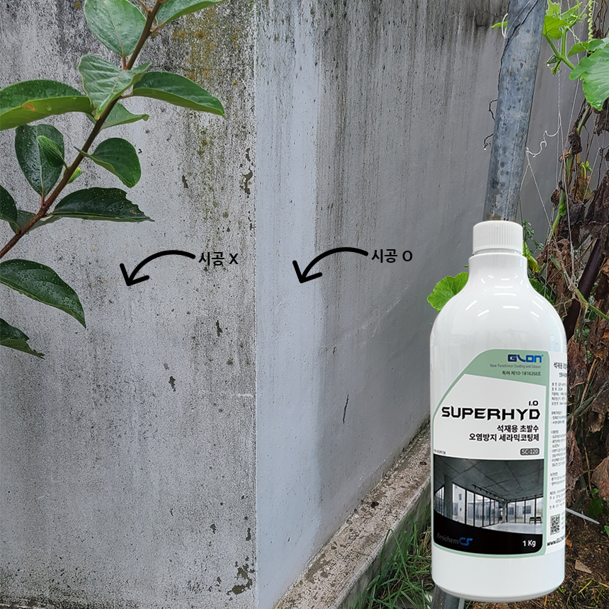 [GLON] 석재용 초발수 세라믹코팅제 슈퍼하이드 1.0 Superhyd1.0 / 1L 66,000원