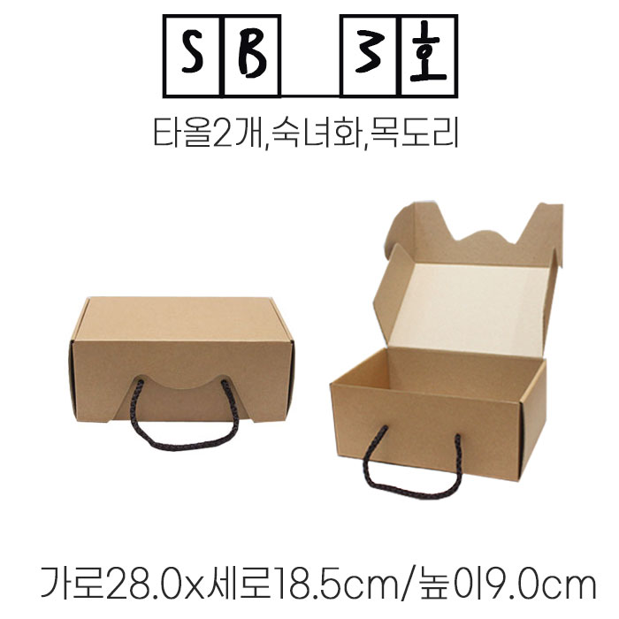 HHmall 선물박스_다용도SB3호(다용도상자 SB3호) 65,000원