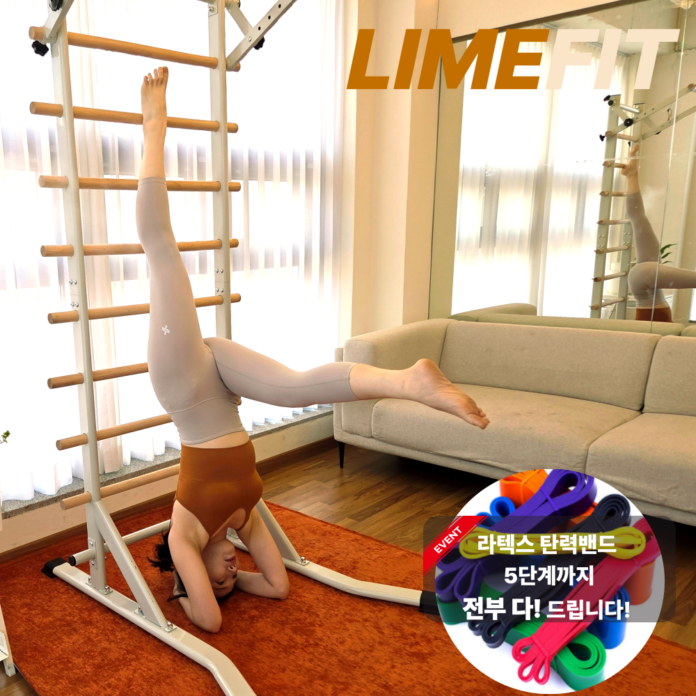 라임핏 슈로스바 무타공 홈트레이닝 가정용 필라테스, 1세트, 우디화이트 264,390원