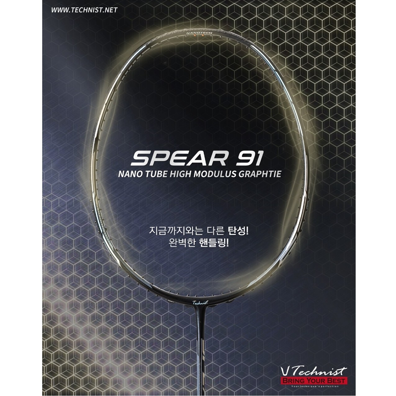테크니스트 SPEAR 91 (4U) 스피어91 이븐밸런스 배드민턴라켓 260,000원