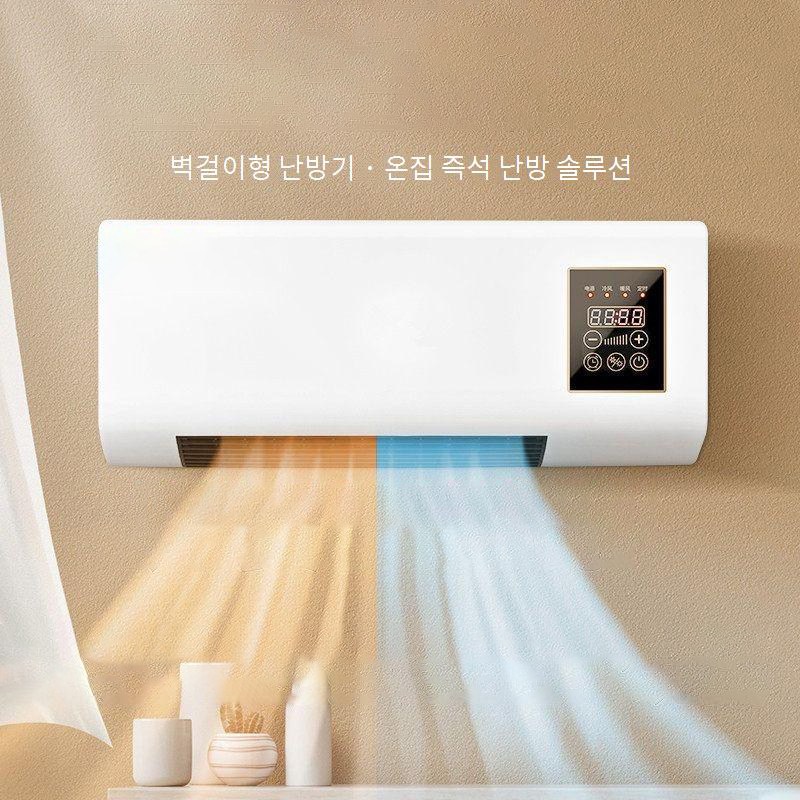 미니 에어컨 저소음 냉난방기 벽걸이 실외기없는에어컨 아이방에어컨 52,540원