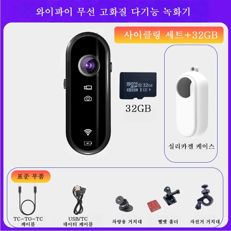 PYHO  방수 4k 액션캠 WiFi 바디캠 유튜브 자전거 오토바이 + 32GB 메모리 40,680원