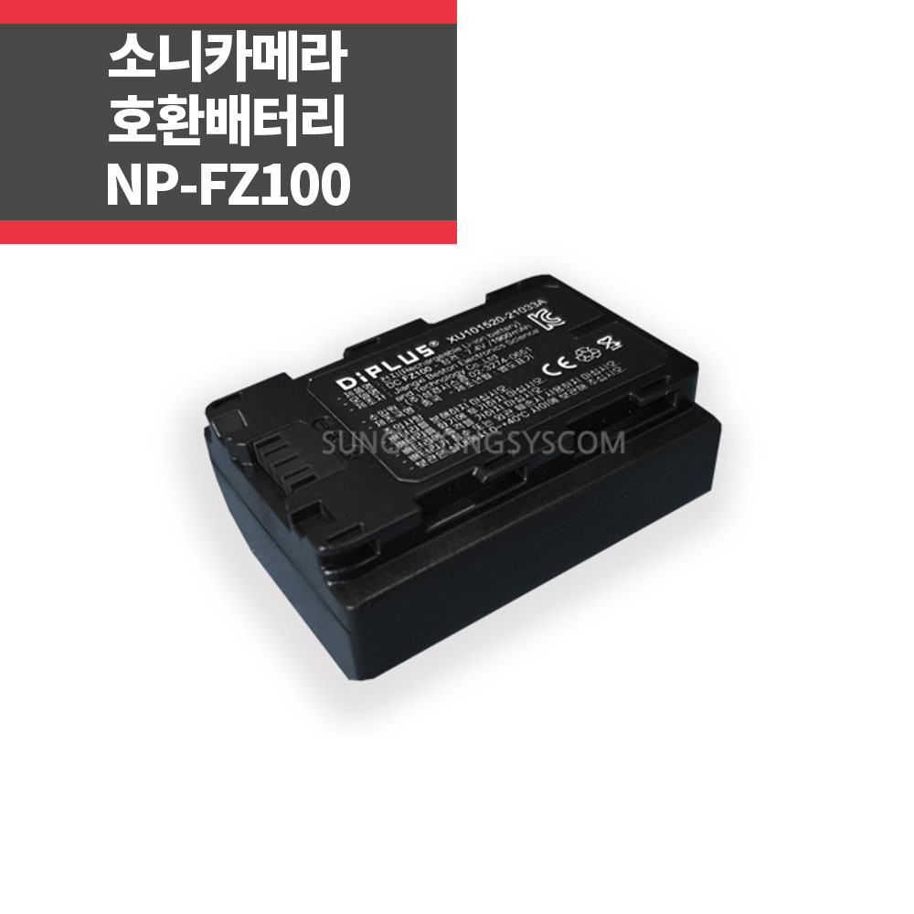 소니 NP-FZ100 호환배터리 A7III A7SIII A9 A6600 ~ 36,600원