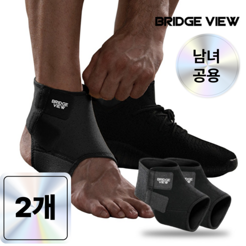 브릿지뷰 하이서포트 이중 벨크로 발목 보호대 2P 45,650원