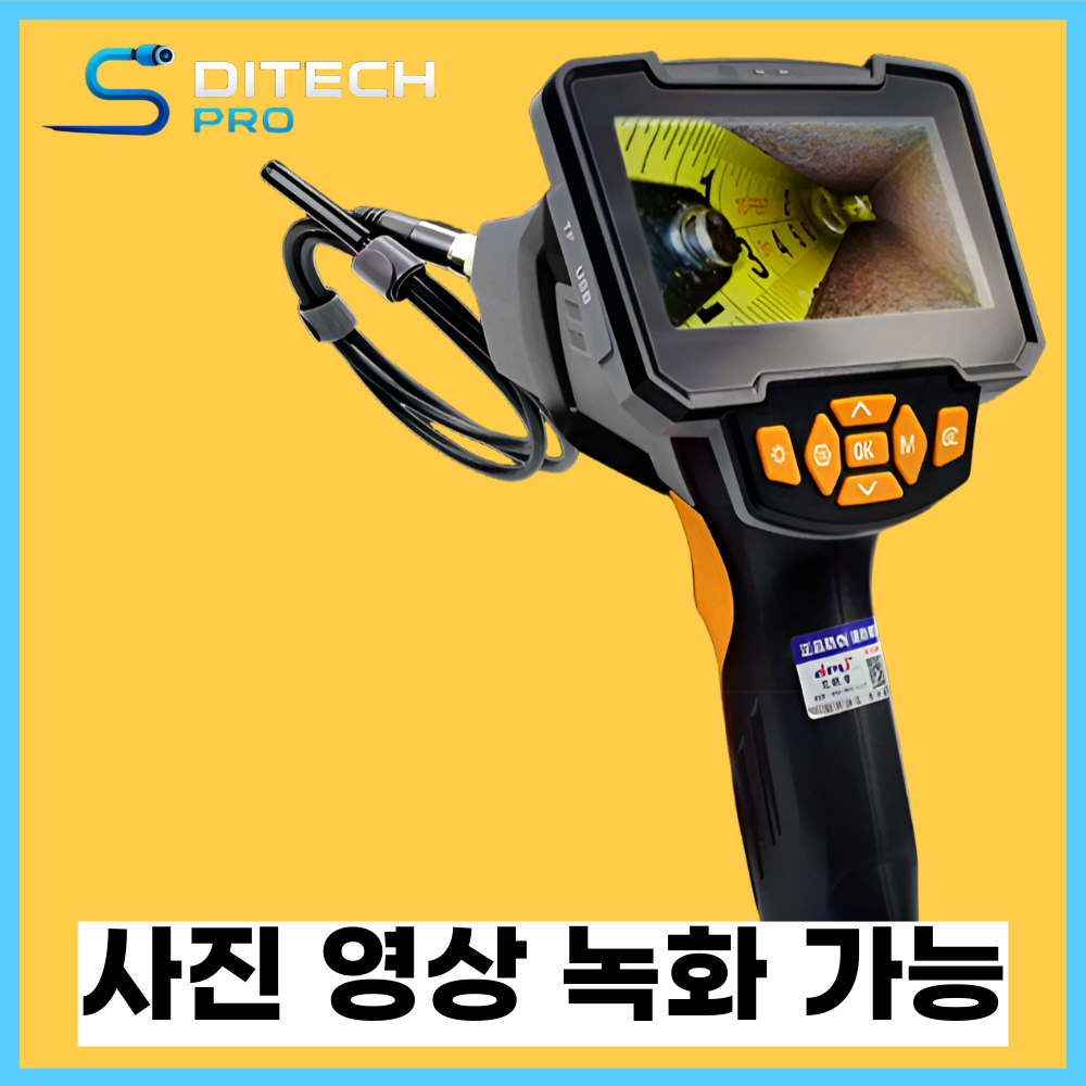 고화질 산업용 내시경 검사 하수구 방수 배관 케이블 관절형 카센터 관로 리지드 양방향 듀얼 보어스코프 디텍프로 145,900원