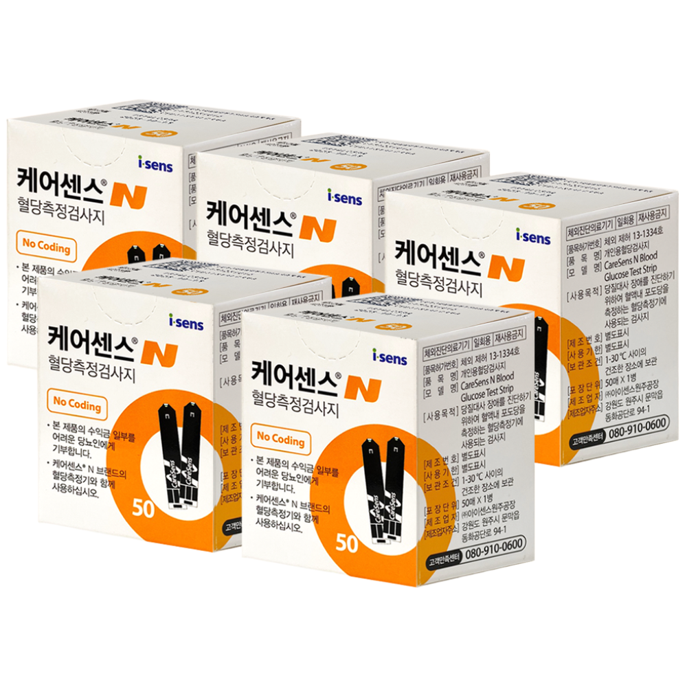와이엘 케어센스N 혈당시험지 200매(CareSense 아이센스 당뇨 혈당 측정 검사지 ) 79,000원