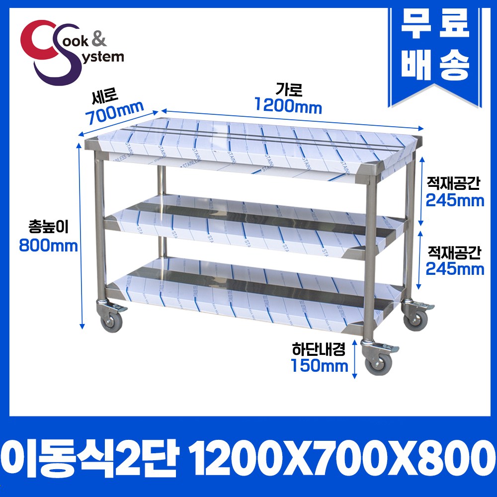 이동식작업대 400 - 1800 모음 업소용작업대 스텐선반 STS 201 305,000원