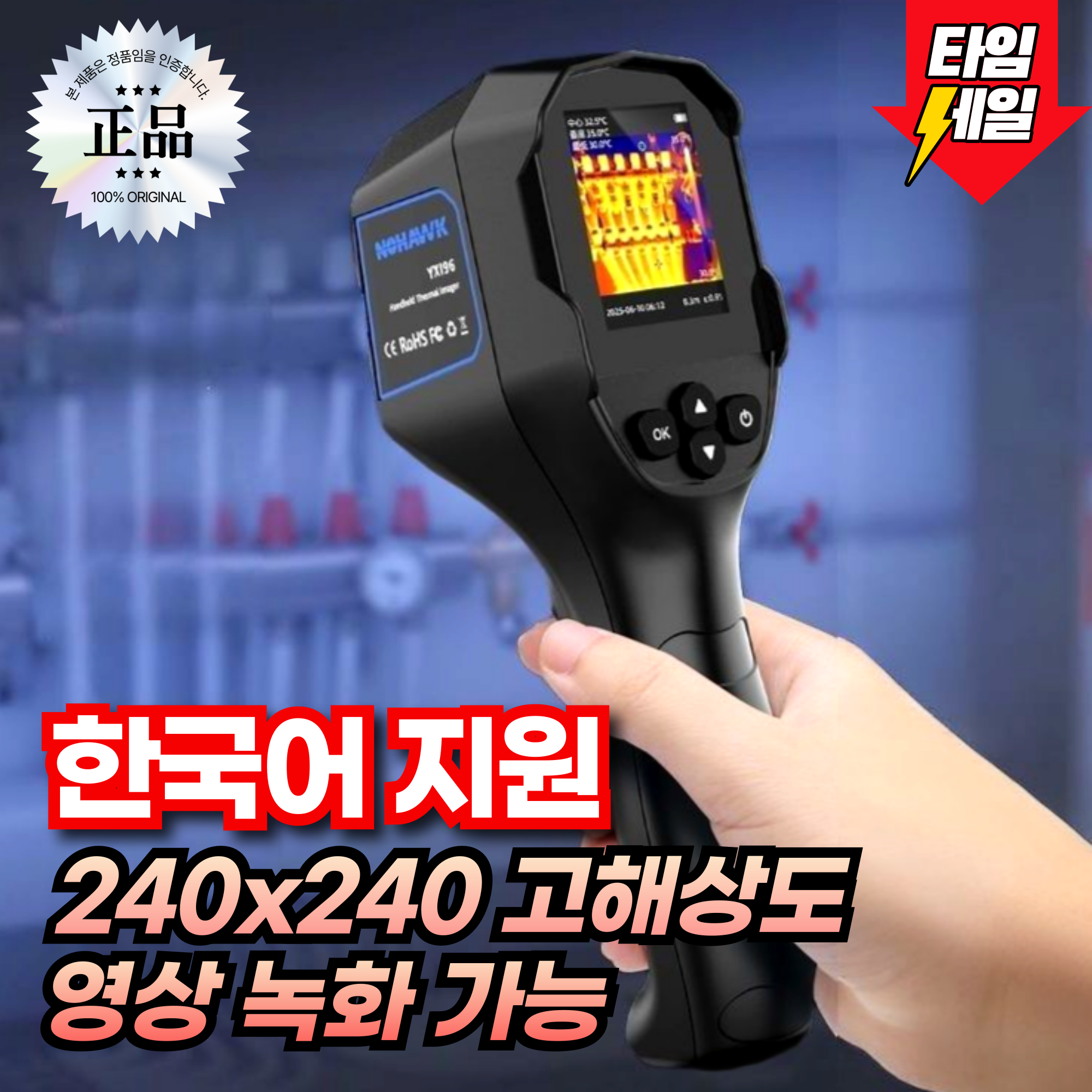 테릭스 고해상도 열화상카메라 적외선 누수 탐지기 동영상촬영 한국어지원 한글설명서 179,500원