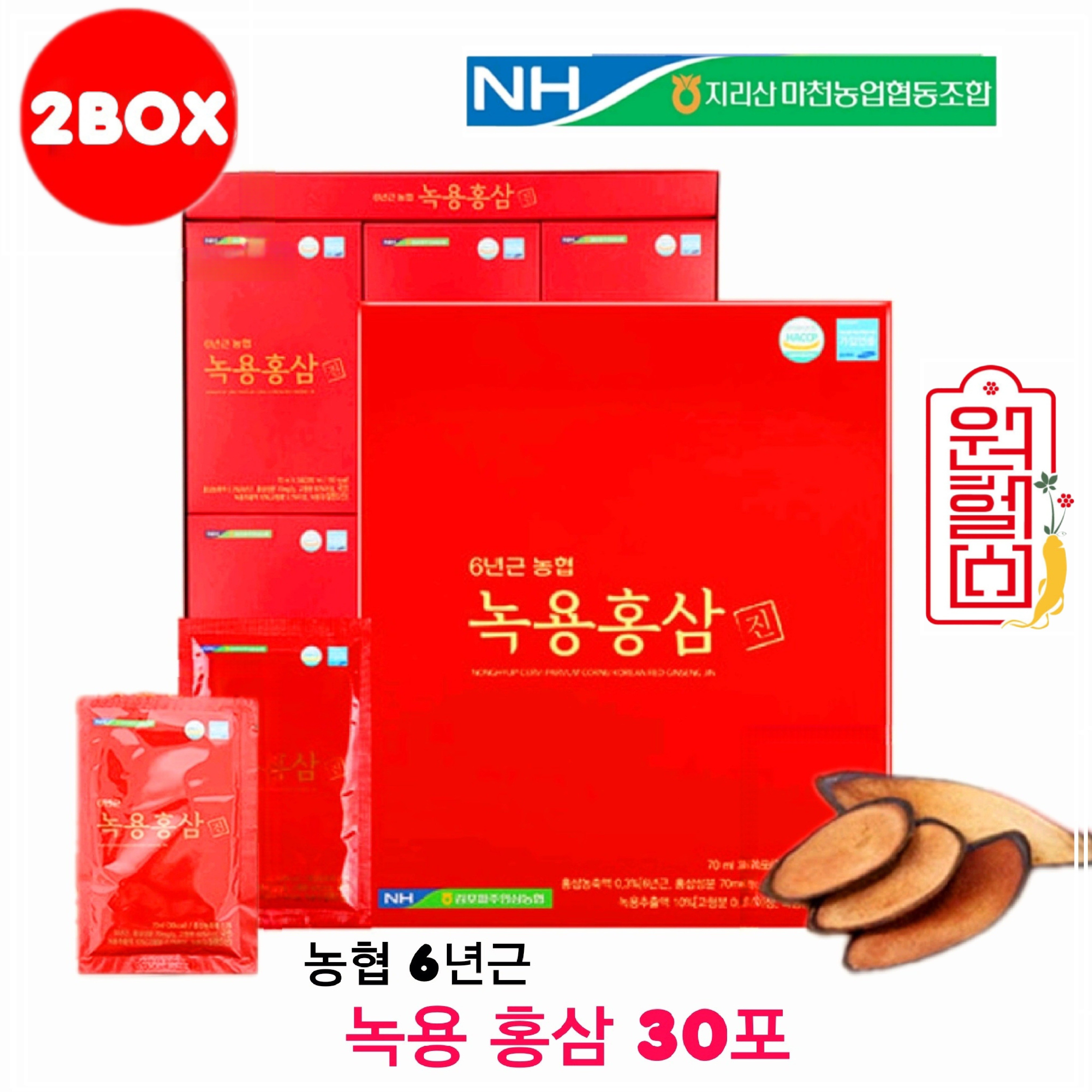 [2박스] 지리산마천 농협 6년근 녹용 홍삼 진 70ml 30포 4시이전 결제시 당일발송 44,000원