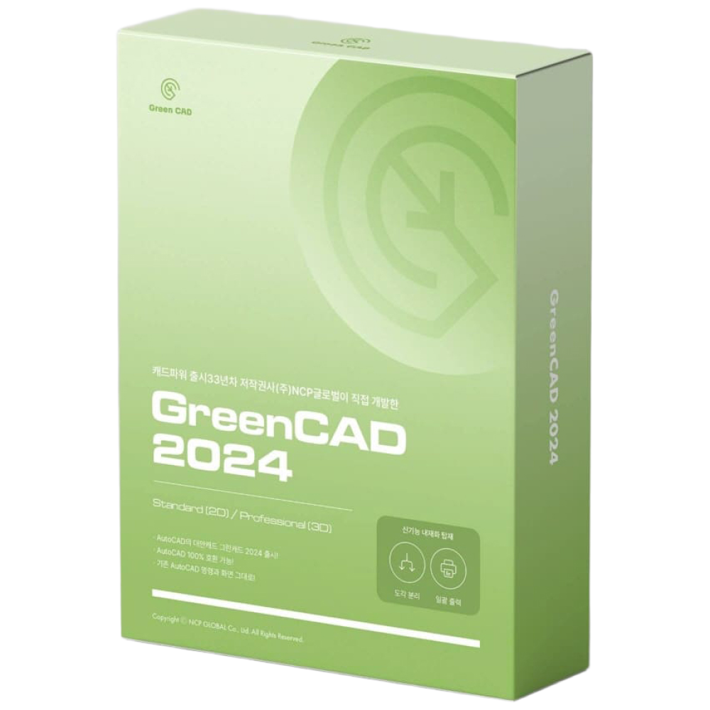 그린캐드 3D 프로 Professional 영구라이센스 오토캐드 대안 275,000원