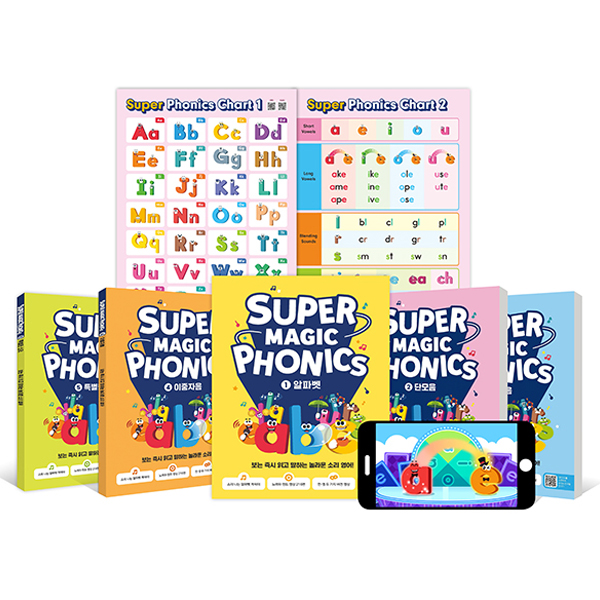 슈퍼 매직 파닉스 : 보는 즉시 읽고 말하는 놀라운 소리 영어! 전 5권 + 브로마이드 2p + 챈트 동영상 216편 세트 76,500원
