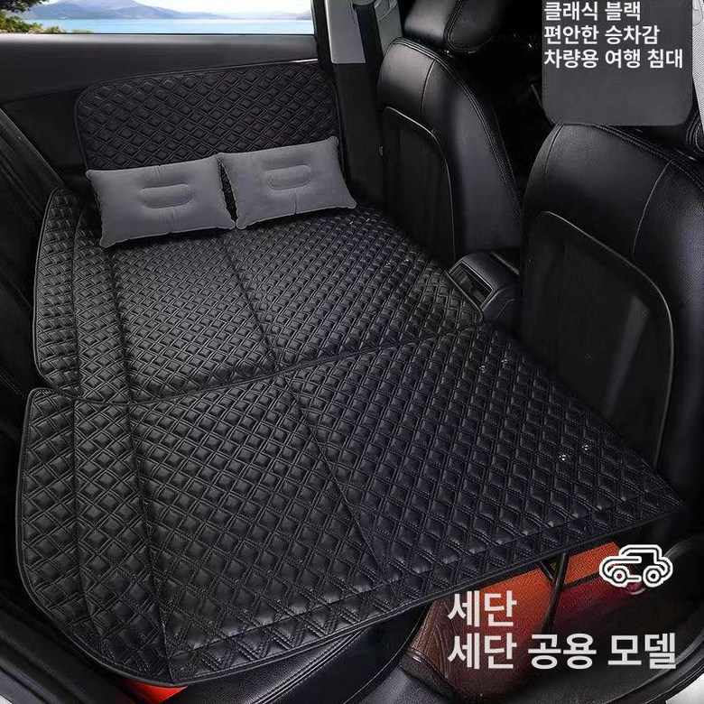차 뒷자석 매트 평탄화 뒷자리 세단 뒷자리 접이식 156,300원