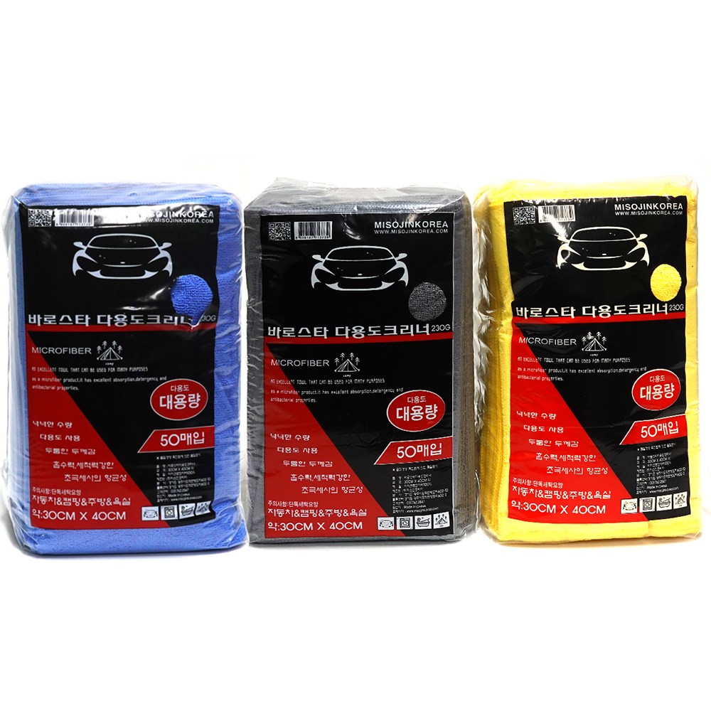 바로스타 타월 50매입 다용도 청소 크리너 30 x 40cm, 파랑, 1개 23,900원
