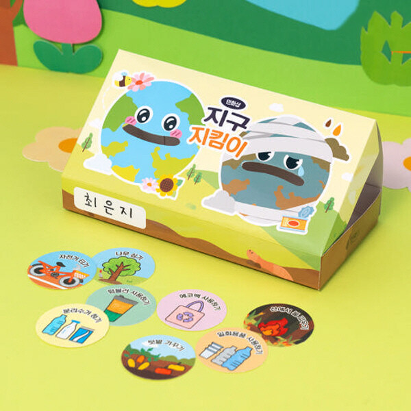 (환경교육) 지구 지킴이 상자 만들기 2,600원