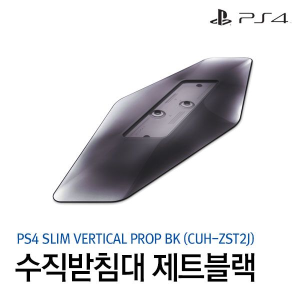 [PS4] PlayStation4슬림 수직받침대 / 제트블랙 CUH-ZST2J 27,900원