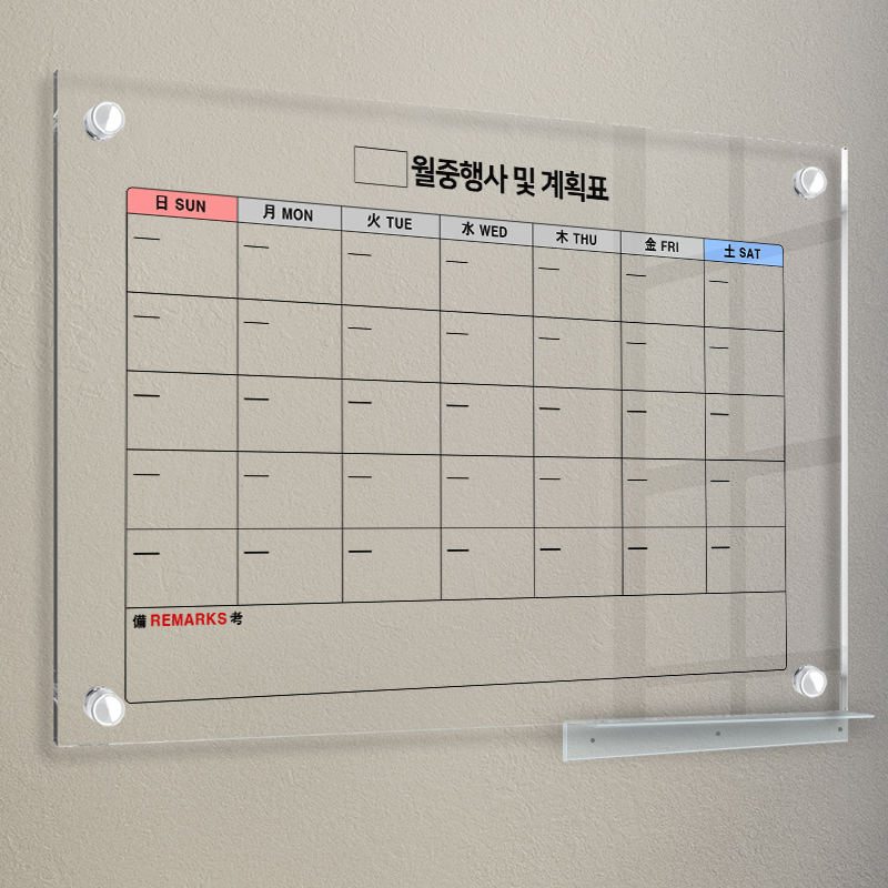 마이보드 다보형 유리칠판 월중행사 계획표 투명 + 고급형 투명 펜받침대, 강화유리 74,000원
