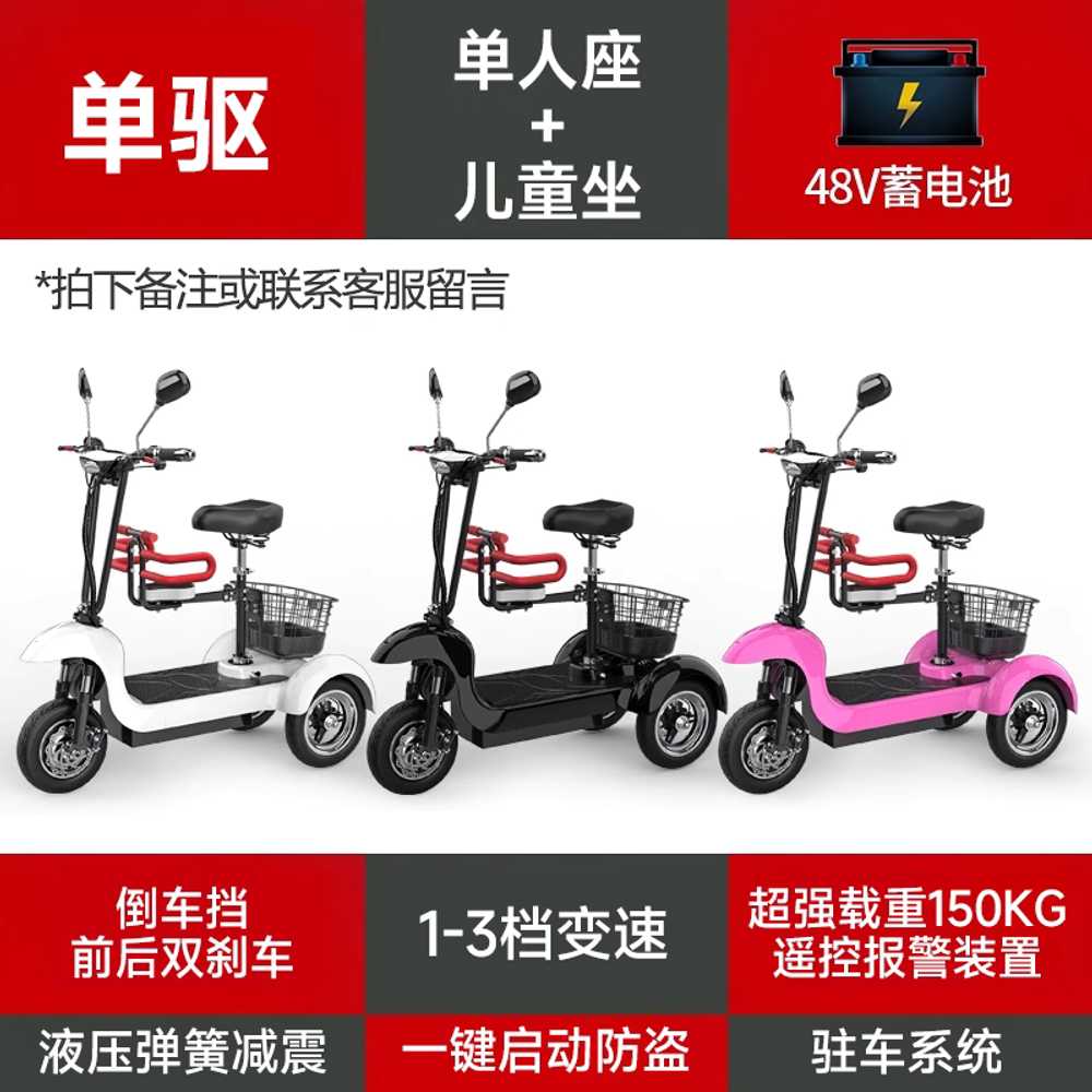 세발 전기자전거 스쿠터 3발 전동차 마실 여행 미니 697,100원