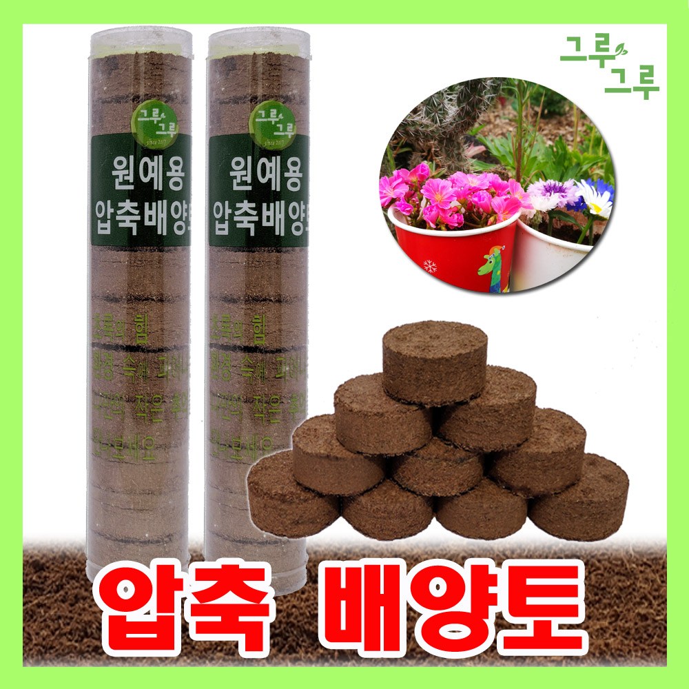 압축 원예용 배양토 코코피트 그루그루 3,800원