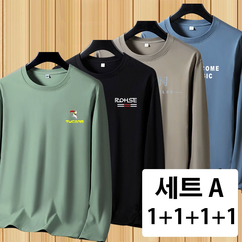 YLEMI 1+1+1+1 남자 오버핏 프린팅 면 긴팔티 긴팔 티셔츠  쾌적 통기 빅사이즈 긴팔티 4종 세트, 현재가 32,800원