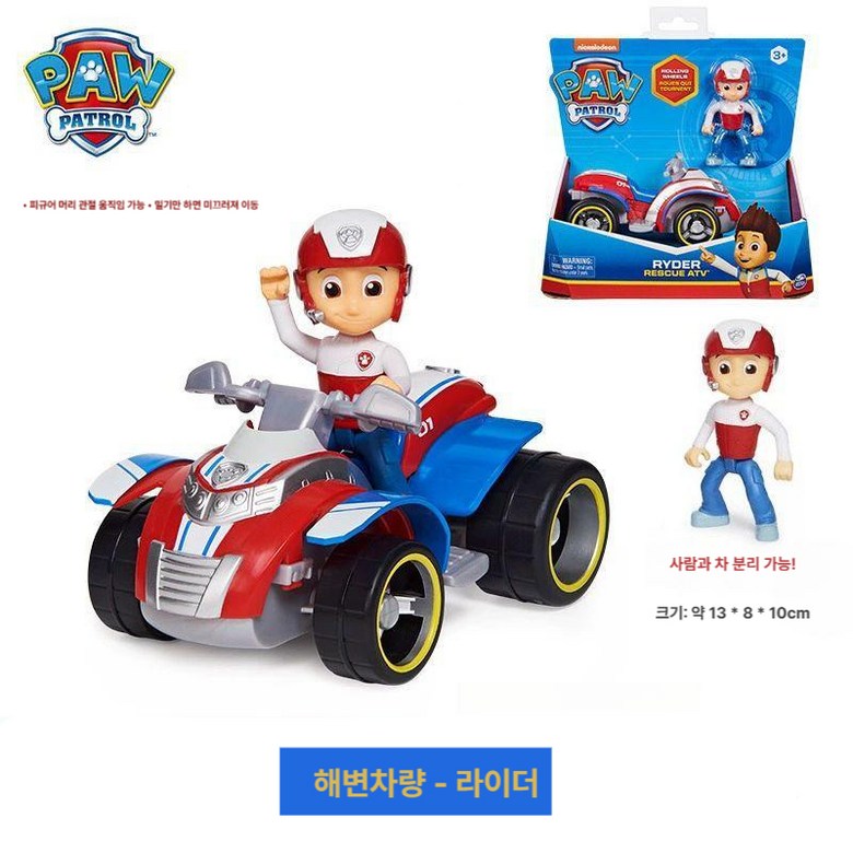 퍼피 구조대 본부 풀세트  피규어 분리 .움직임 가능 인체무해 소재 인증 안전한 장난감 31,000원