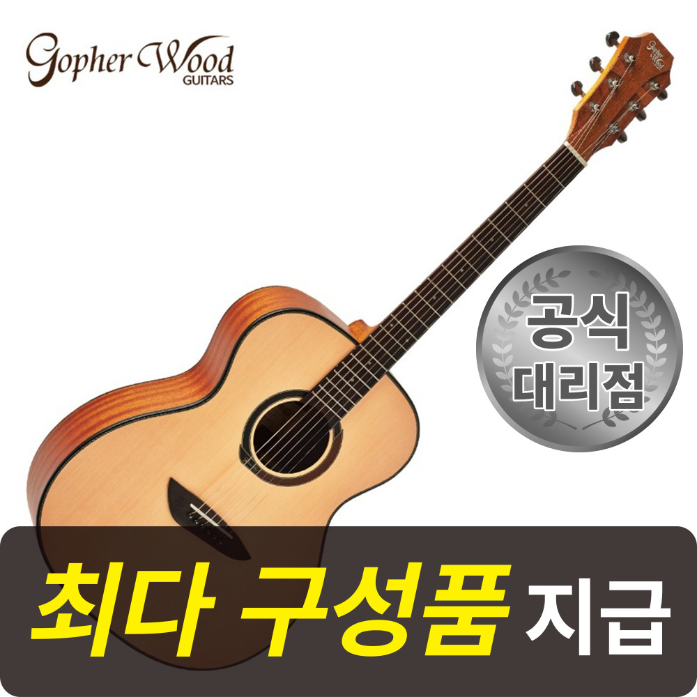 [최다구성품지급] 고퍼우드 G110/ OM바디/ 입문용 기타/ 어쿠스틱 통기타 219,000원