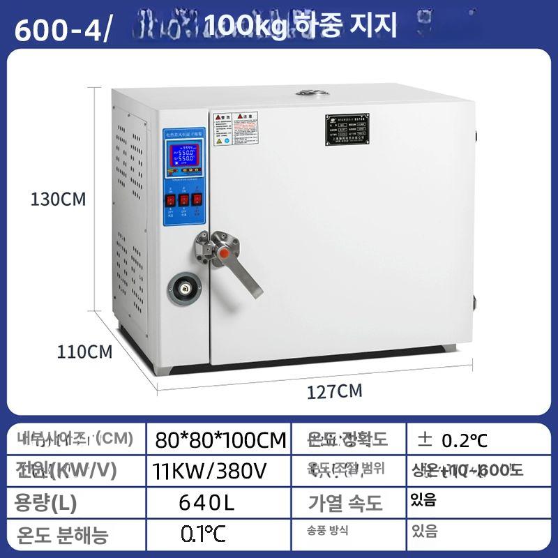 열풍건조기 고온챔버 실험실 아연도금 미생물 산업용 1,517,800원