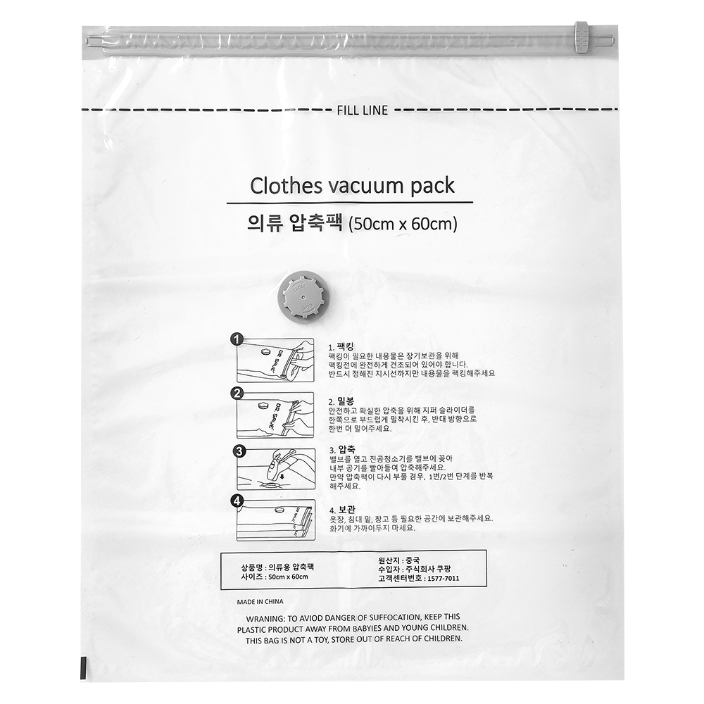 하비티 의류용 압축팩 7,830원