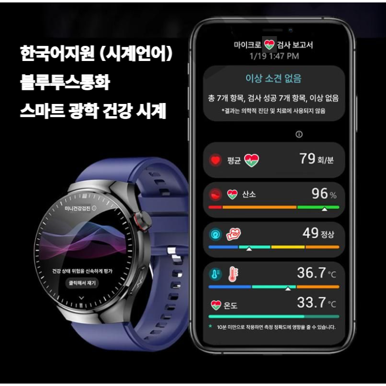 2025 Xiaomi 무통 혈당 측정 건강 스마트워치 건강측정 건강시계 블루투스통화 건강모니터링 한국어지원 119,900원