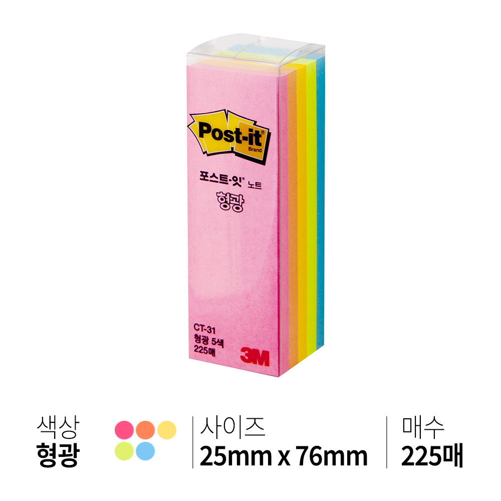 3M 포스트잇 CU31 형광 큐브 오리지널 일반 접착용 포스트잇 노트 25x76mm, 단품, 1개, 225매 2,400원