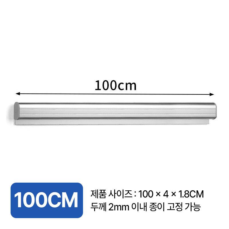 골타 무타공 오더렉 100cm 구슬형 영수증꽂이 주문서꽂이 메모홀더, 1개, 실버 20,400원