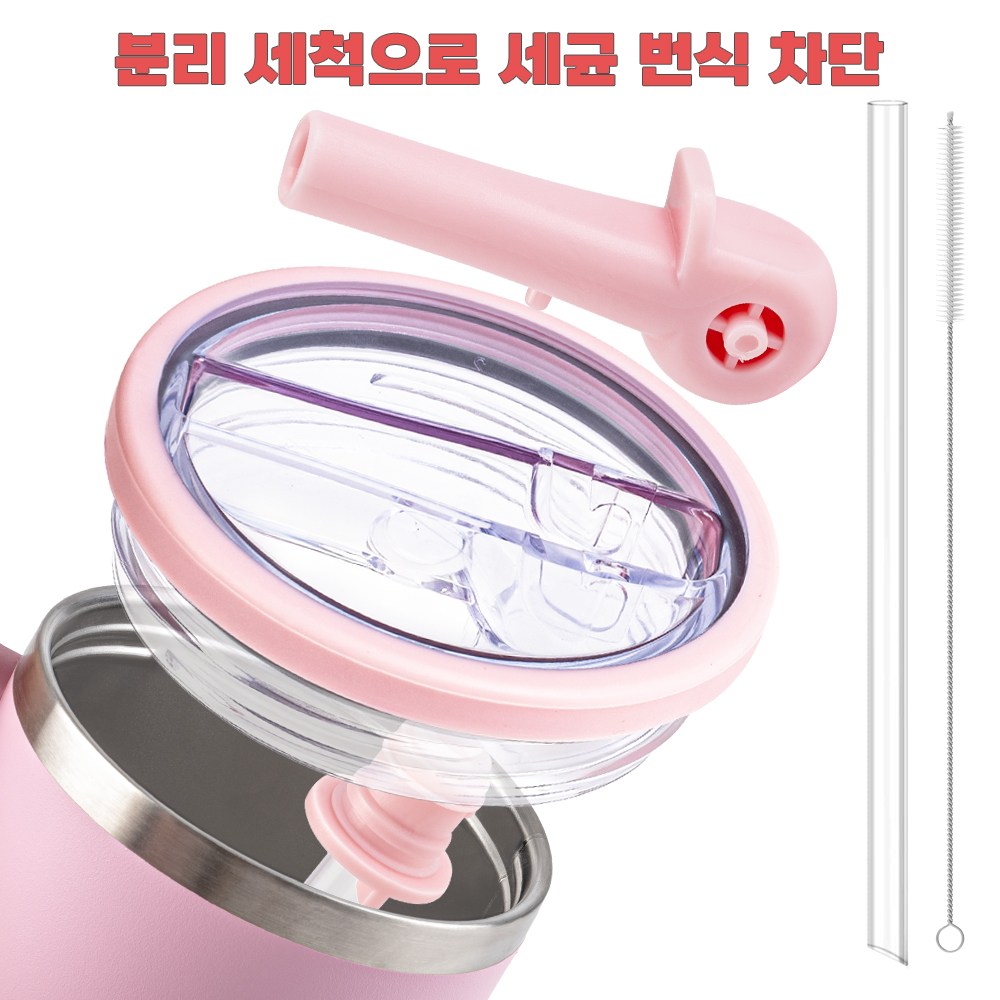 스탠리 텀블러 뚜껑 591mL/887mL/1180mL 호환 | 밀폐 누수 방지 | 플립 스트로우 + 빨대 & 브러쉬 증정 | 탈부착 가능 | 세척 간편 | 고급 디자인 | 텀블러, 핑크, 1세트, 1180ml 11,900원