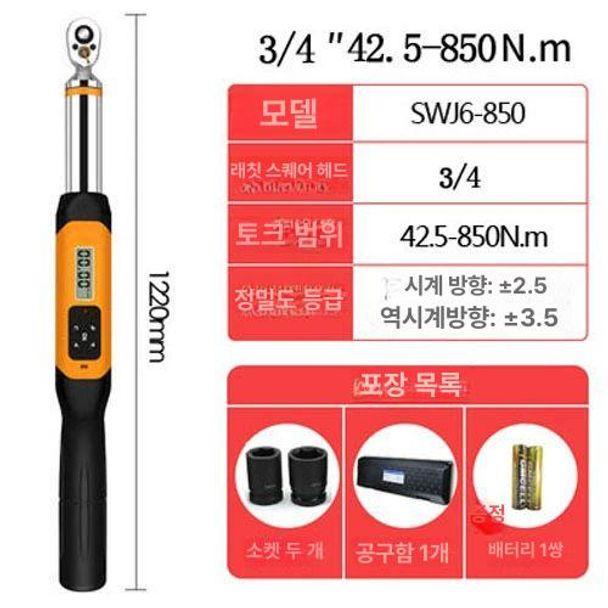 토크텍 유압 토크렌치 디지털토크렌치 전자 자전거 539,200원