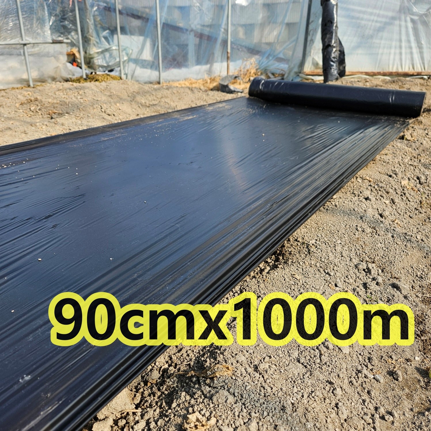 멀칭비닐 0.015x90cmx1000m, 1개 88,000원