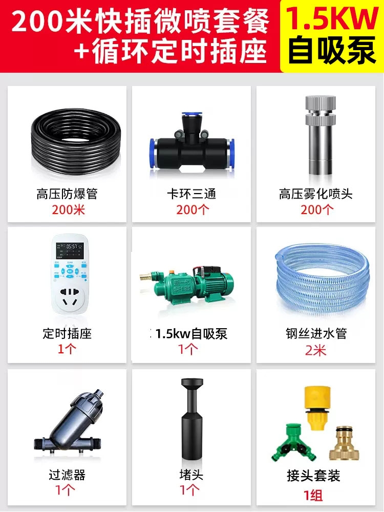 태림 자동 안개 분무 노즐 관수 시스템 정원 베란다 물주기 611,000원