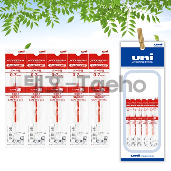 uni 제트스트림 단색 볼펜 리필 0.7mm 세트 8,000원