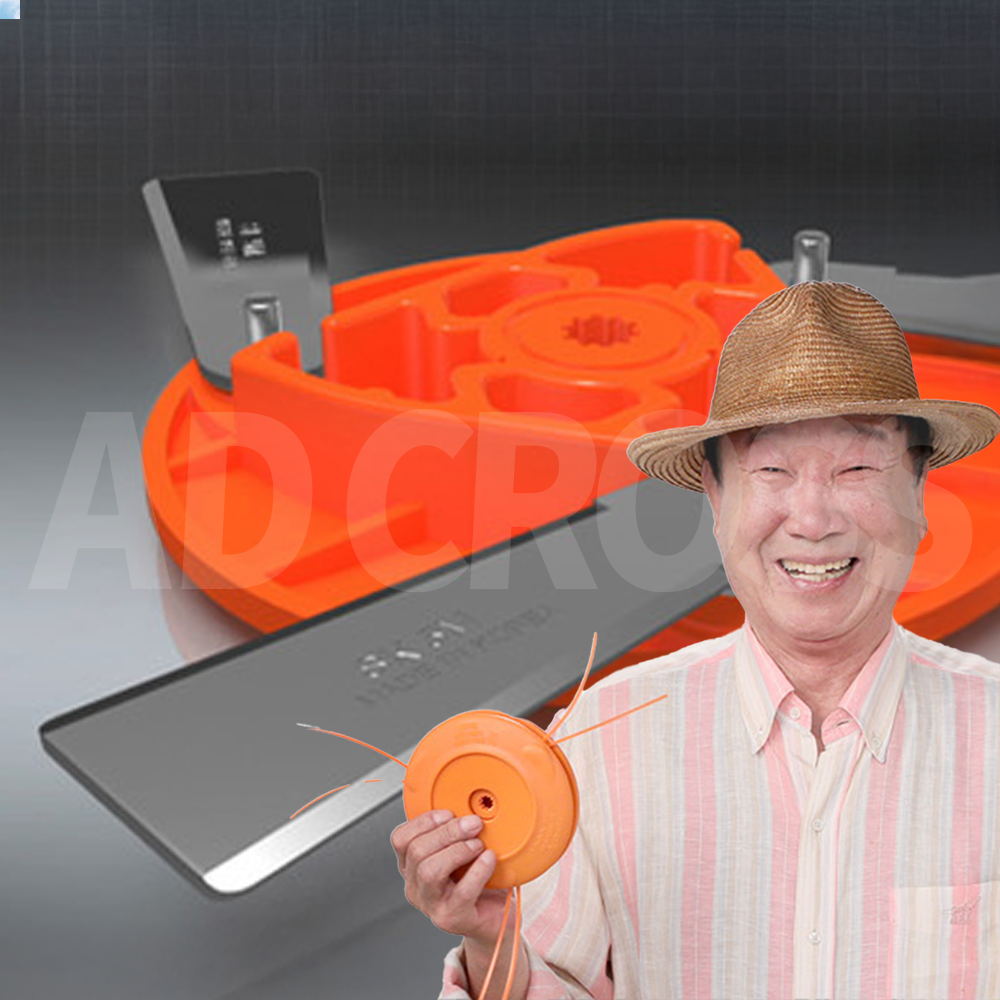 [인포벨]TV홈쇼핑정품 애드크로스 윤문식 안전빵 예초기날 초경량 충격흡수 양날 칼날 국내산 예초 제초 벌초 29,800원