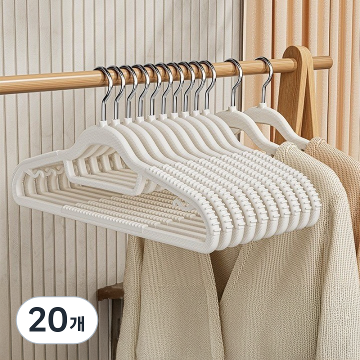 프렌지 회전형 더블 미끄럼방지 논슬립 옷걸이 42cm, 화이트, 20개 10,400원