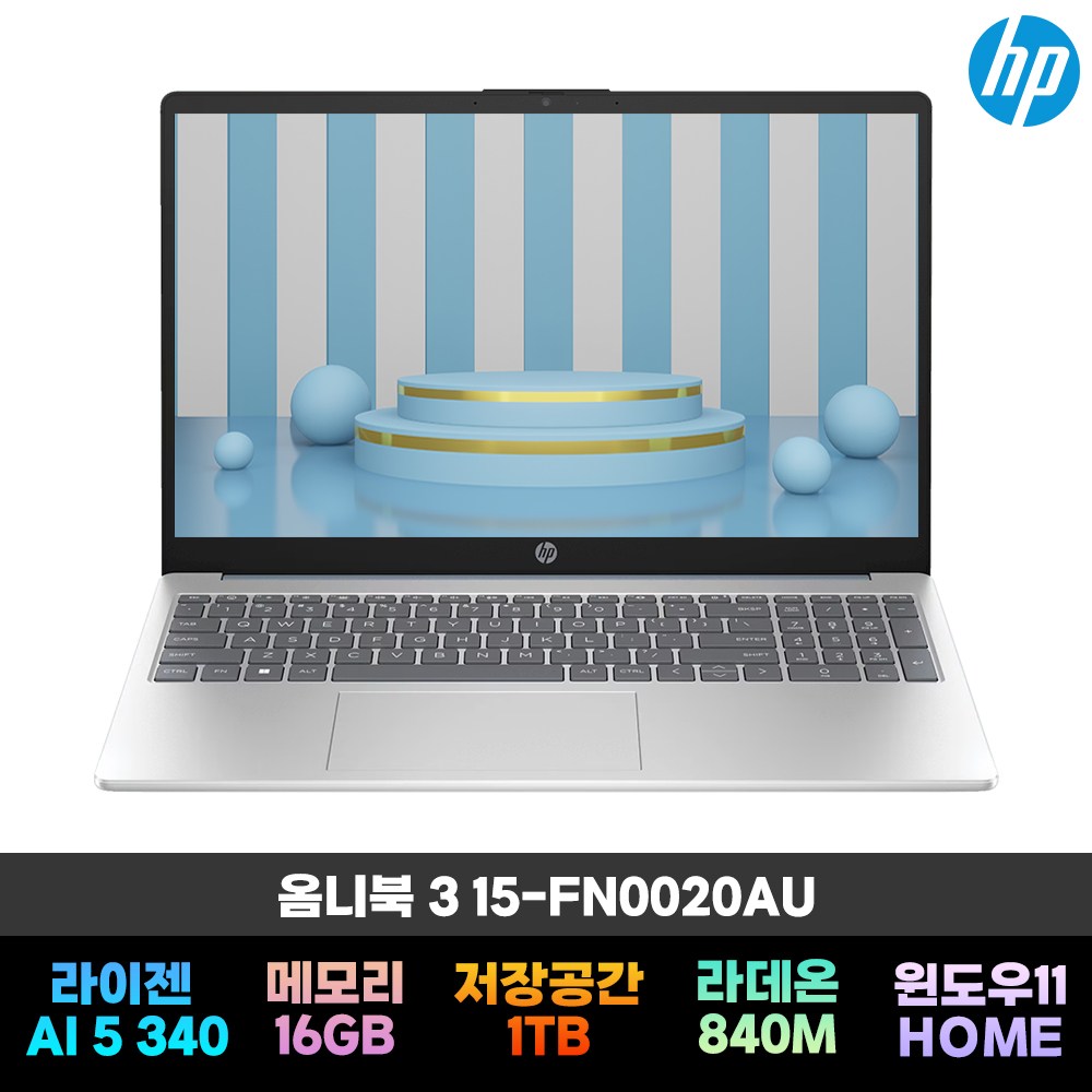 HP 2025 옴니북 3 15.6 라이젠 AI 라이젠 AI 300 시리즈 1,499,000원