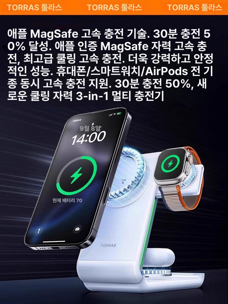 3 in 1 무선 충전기 고속 맥세이프, 1개, 다음 35W 헤드+iPhone15 16 205,100원
