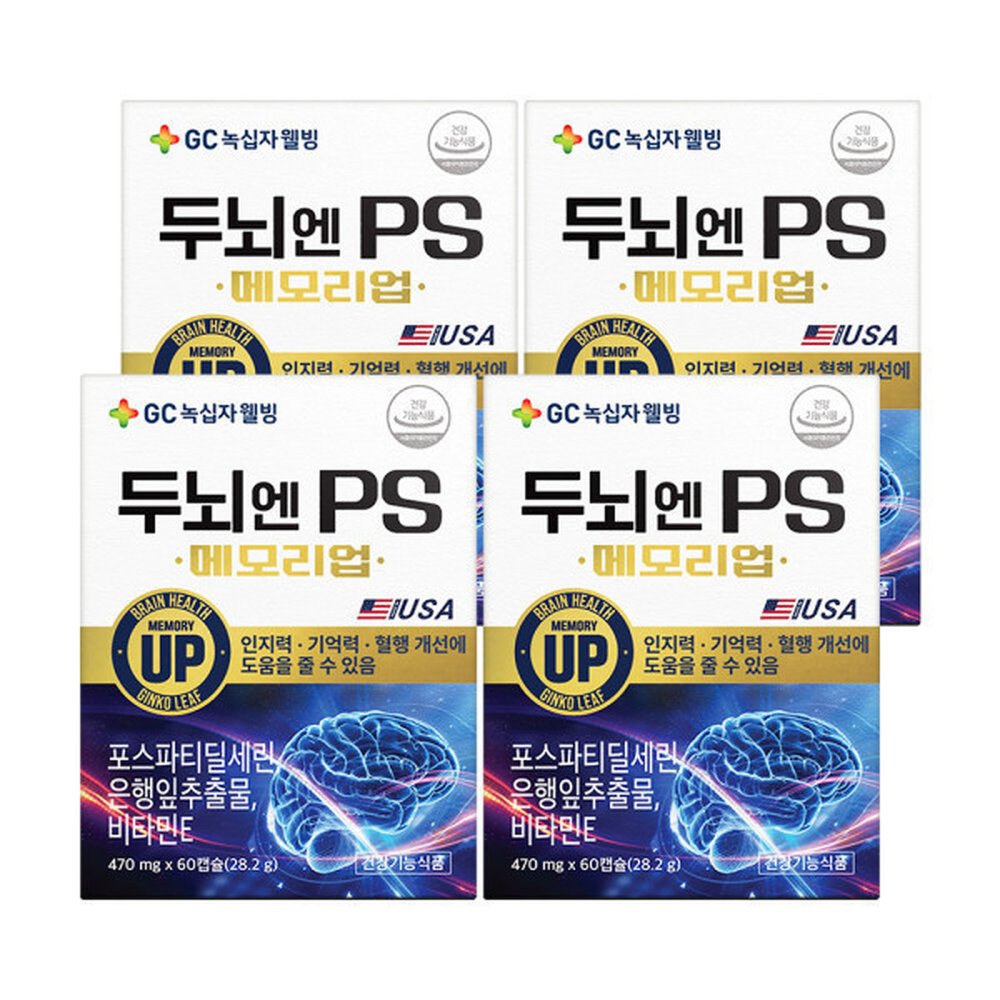 GC녹십자웰빙 두뇌엔 PS 메모리업 60캡슐 4박스 242,730원