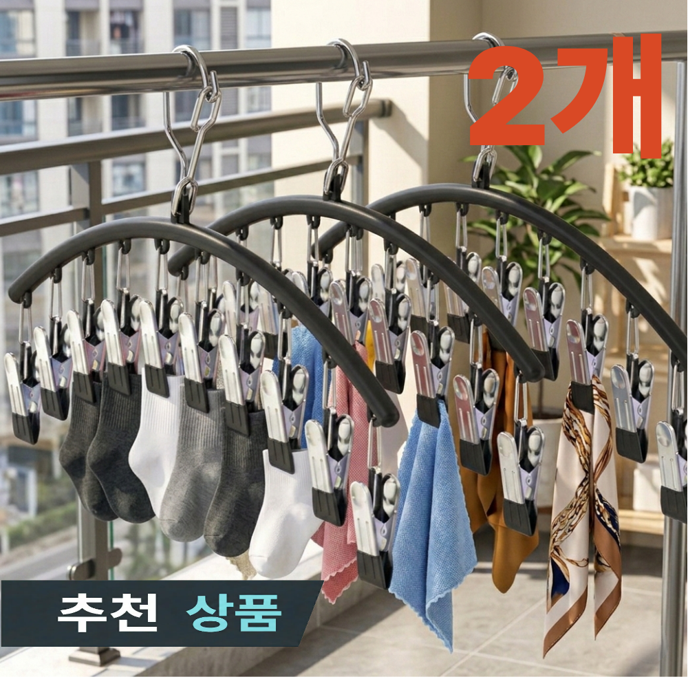 데일온 공간활용 스텐 집게형 양말 건조대 9,400원
