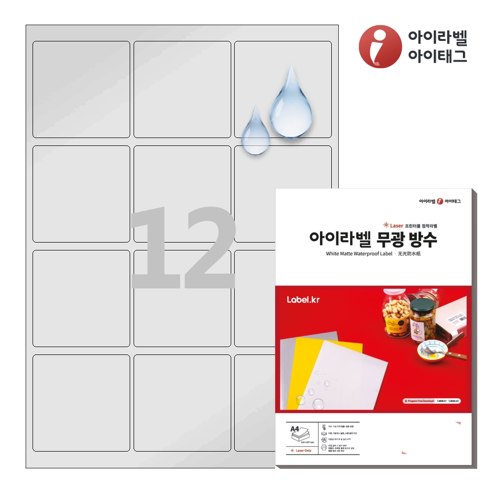 아이라벨 CL834SP A4 스티커 라벨지 은색(50μm) 방수 레이저, 12칸, 100개 42,000원