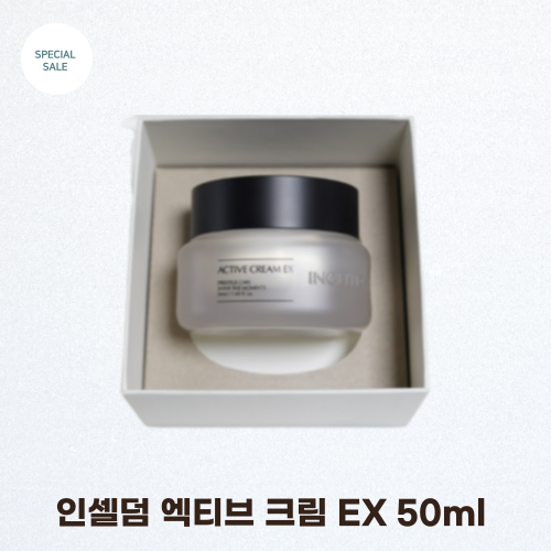 인셀덤 엑티브 크림 EX 50ml_원빈 화장품 보습 케어 탄력케어 미백 주름개선 인샐덤 크림 더마톨지 퍼스트 패키지 EX 71,000원