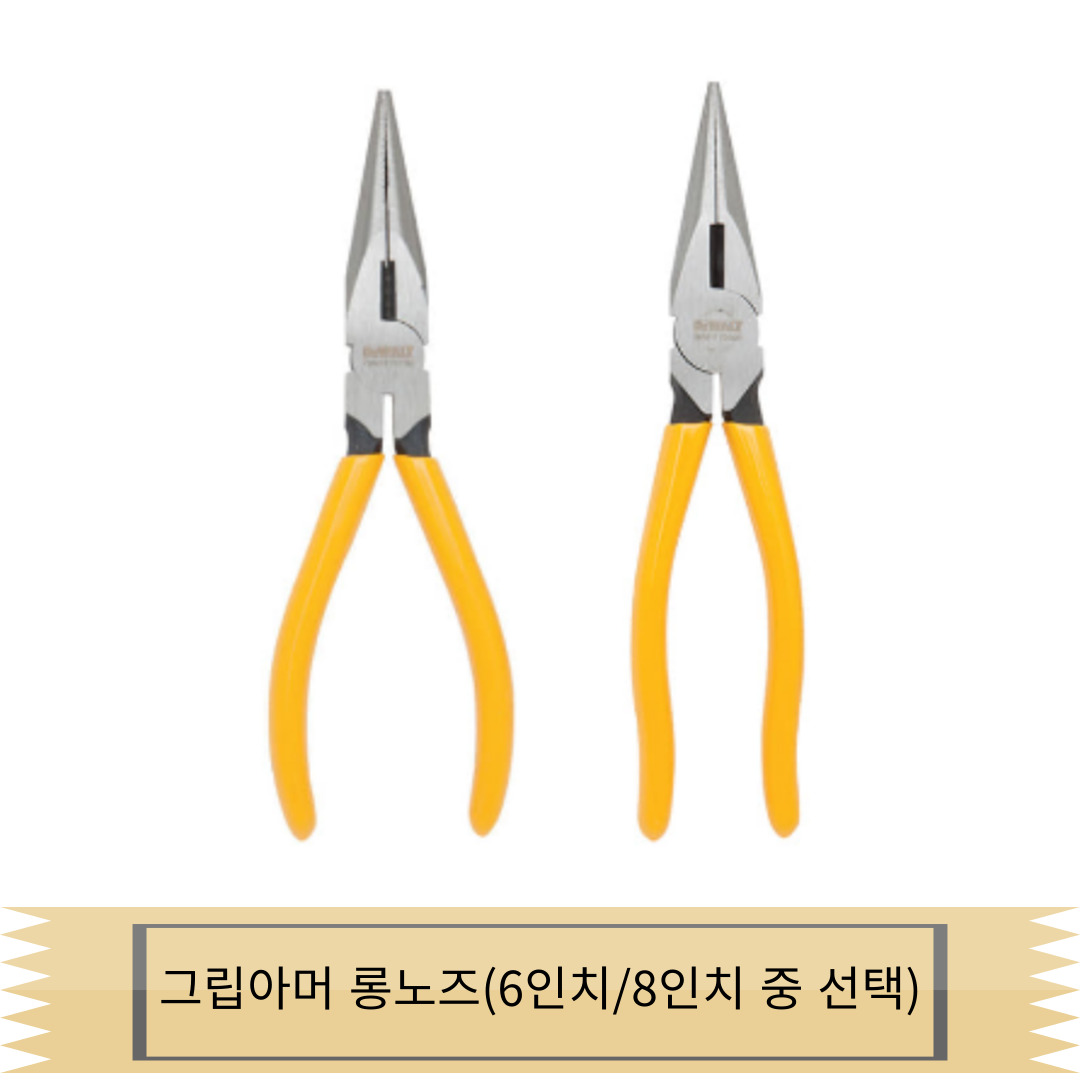 디월트 그립아머 롱노우즈 6인치 8인치 DWHT70799 DWHT70800 펜치 14,900원