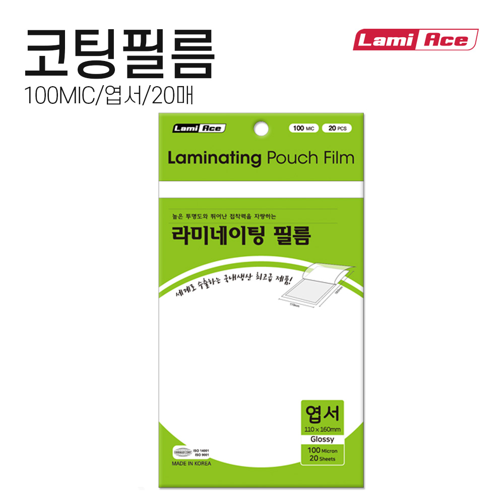 라미에이스 국산 고급 라미네이팅필름 코팅지 코팅필름 코팅용지 100MIC 엽서 20매 1,850원