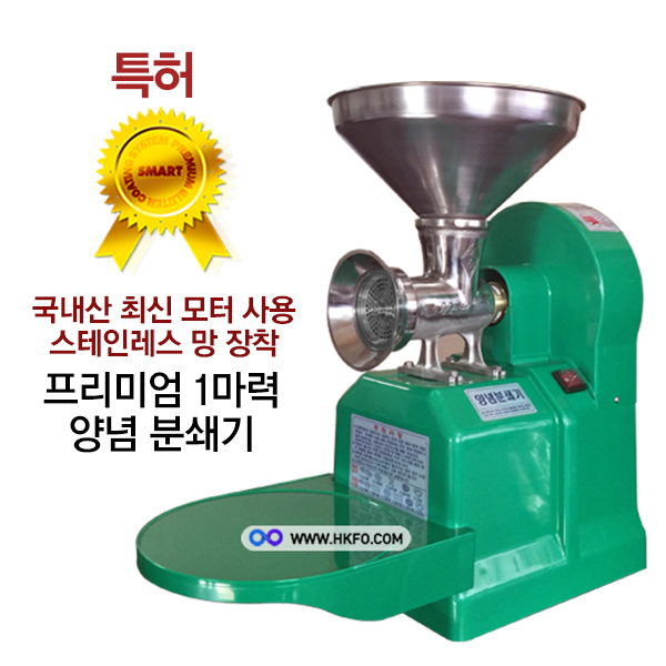 한국기계MC 1마력 커버형 양념 분쇄기 고추기계 양념분쇄기 민찌기 김장앙념 물고추기계 분쇄기 마늘가는기계 고추가는기계 김치양념 메주콩가는기계 분쇄기 물고추, 1마력 커버형 양념분쇄기 547,000원