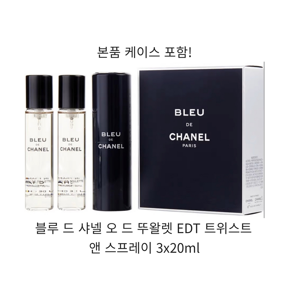 블루 드 샤넬 오 드 뚜왈렛 EDT 트위스트 앤 스프레이 3x20ml 176,500원